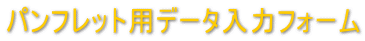 ptbgpf[^̓tH[